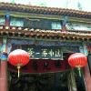 Shilin