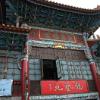 Kunming23